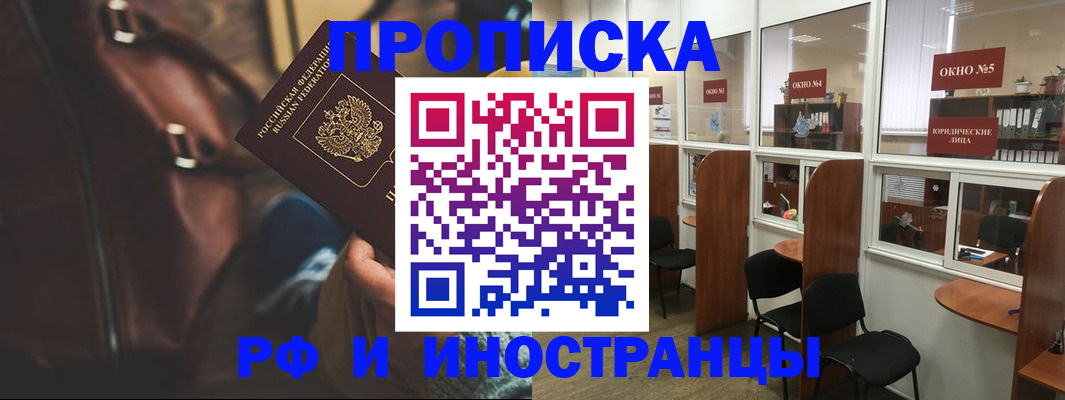 пропишу в квартире в Гае