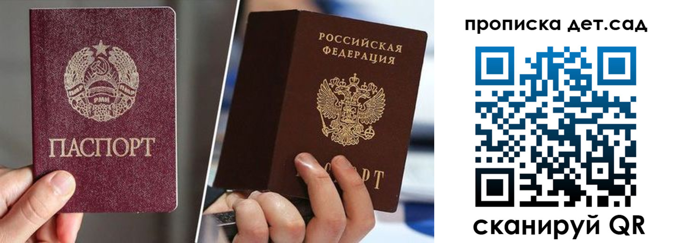 где прописаться в Гае