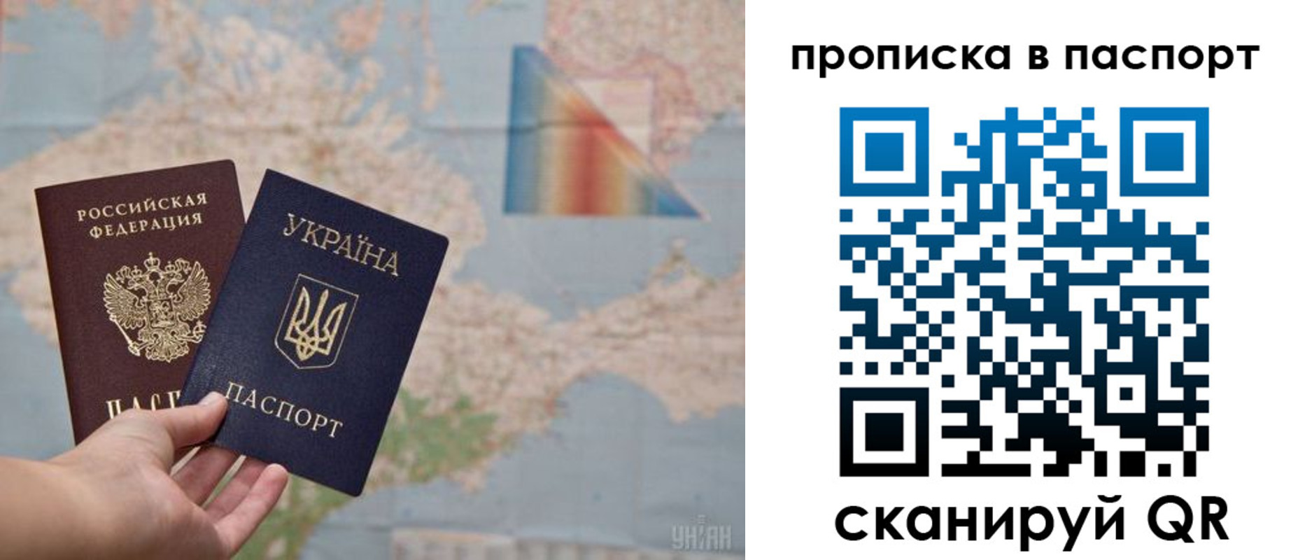 прописка поиск в Гае