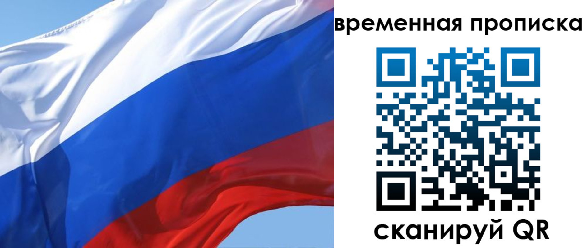 временная регистрация для всех в Гае