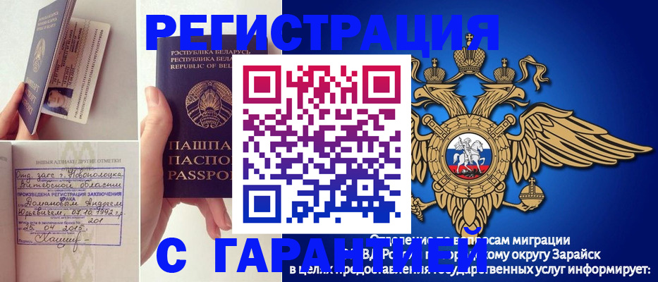 временная регистрация адрес в Гае