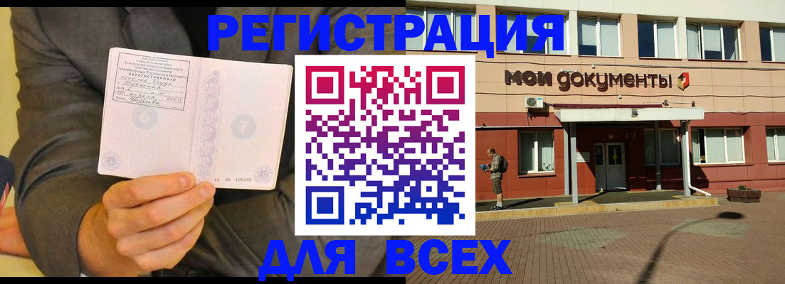 временная регистрация госуслуги в Гае
