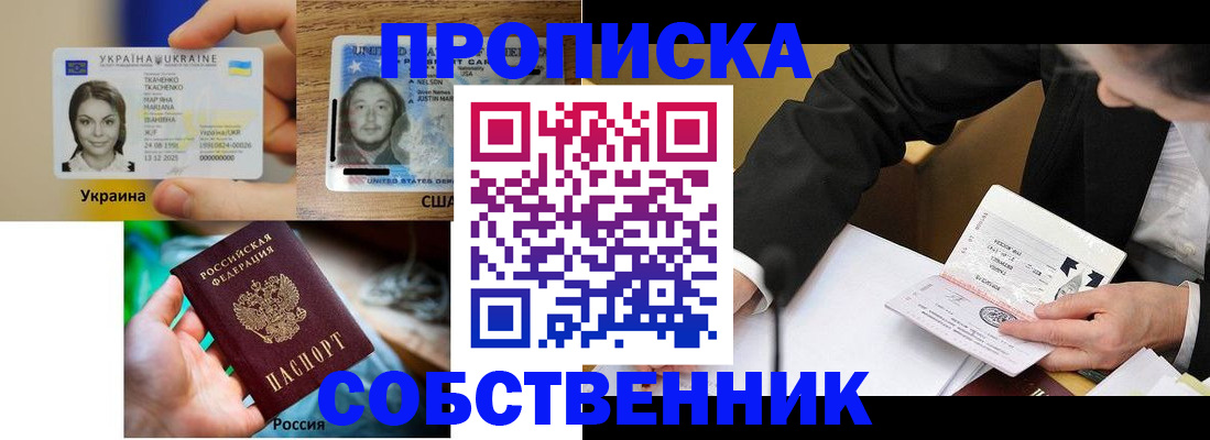 временная регистрация надежно в Гае