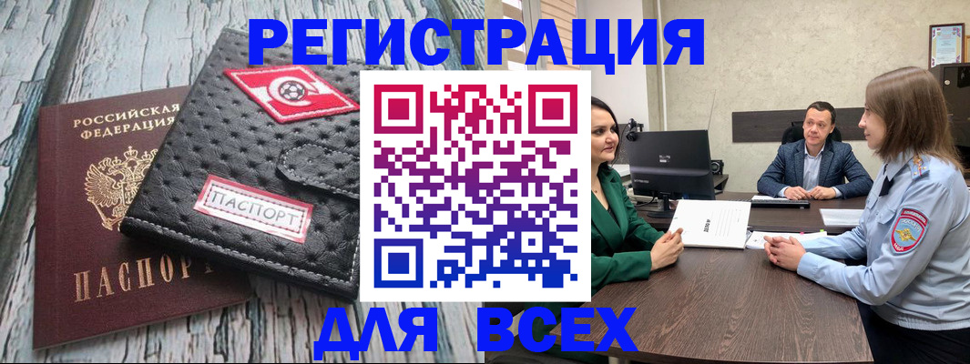 временная регистрация законно в Гае
