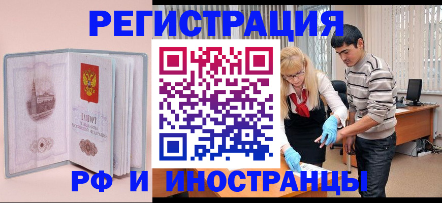 временная регистрация недорого в Гае