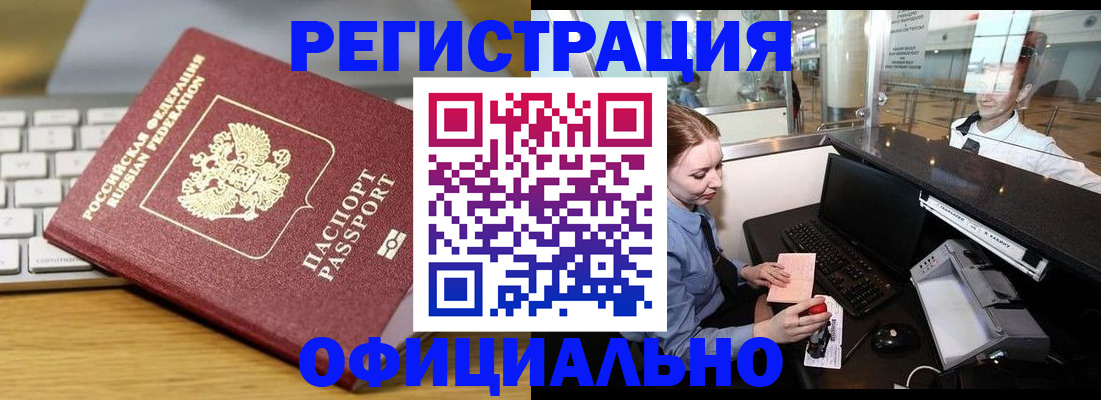 временная регистрация поиск в Гае
