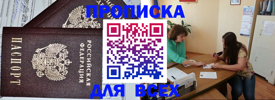 регистрация для школы в Гае