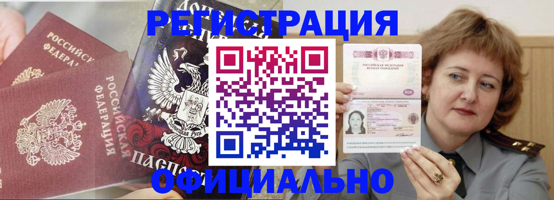 регистрация в Гае