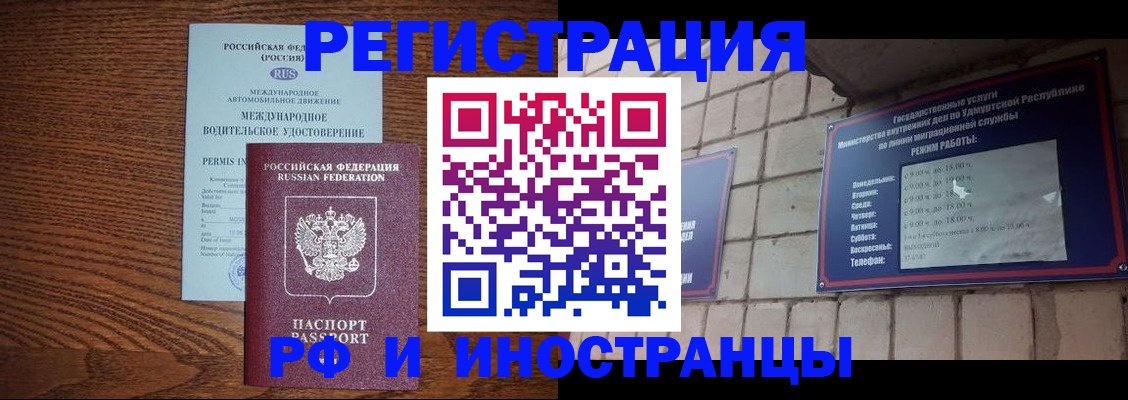 временная регистрация гарантия в Гае