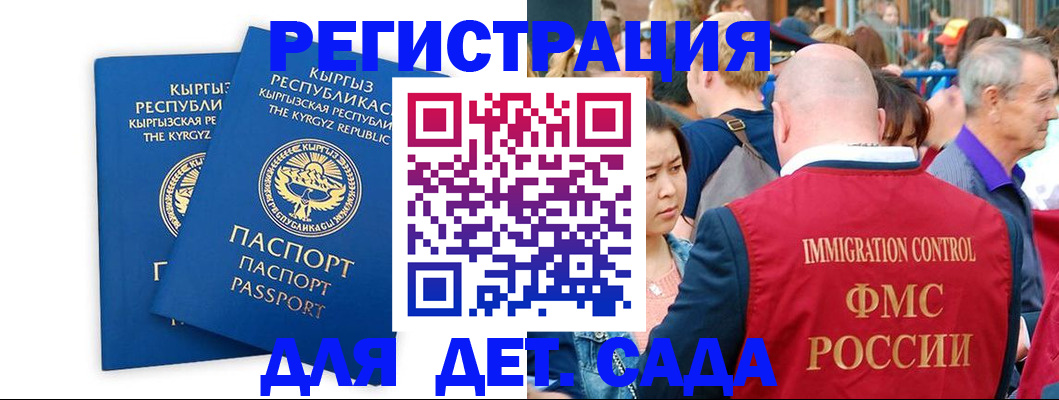 временная регистрация законно в Гае